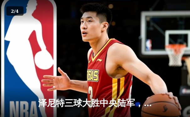 泽尼特三球大胜中央陆军，久巴传射建功领跑俄超积分榜 - 2